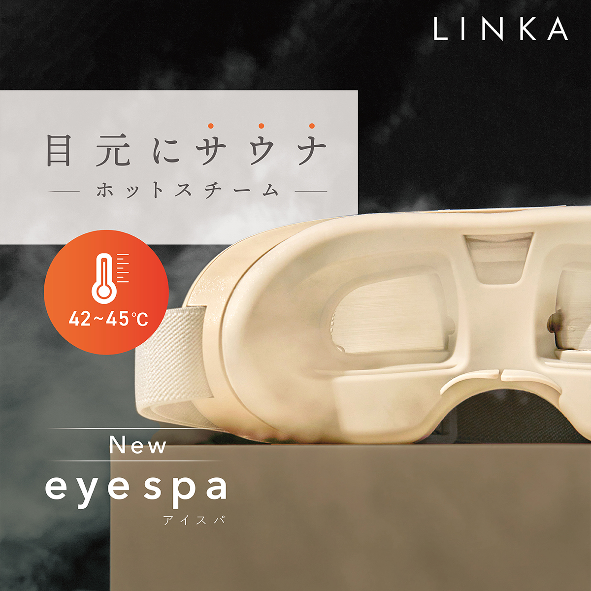 リンカ アイスパ  (LINKA eye spa)